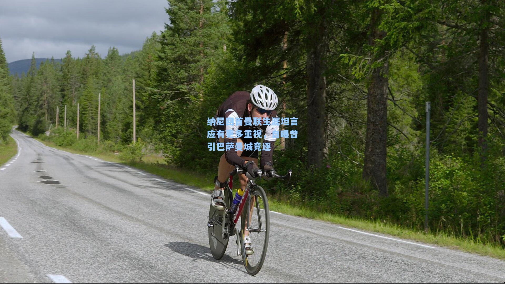 纳尼回首曼联生涯坦言应有更多重视，自曝曾引巴萨曼城竞逐