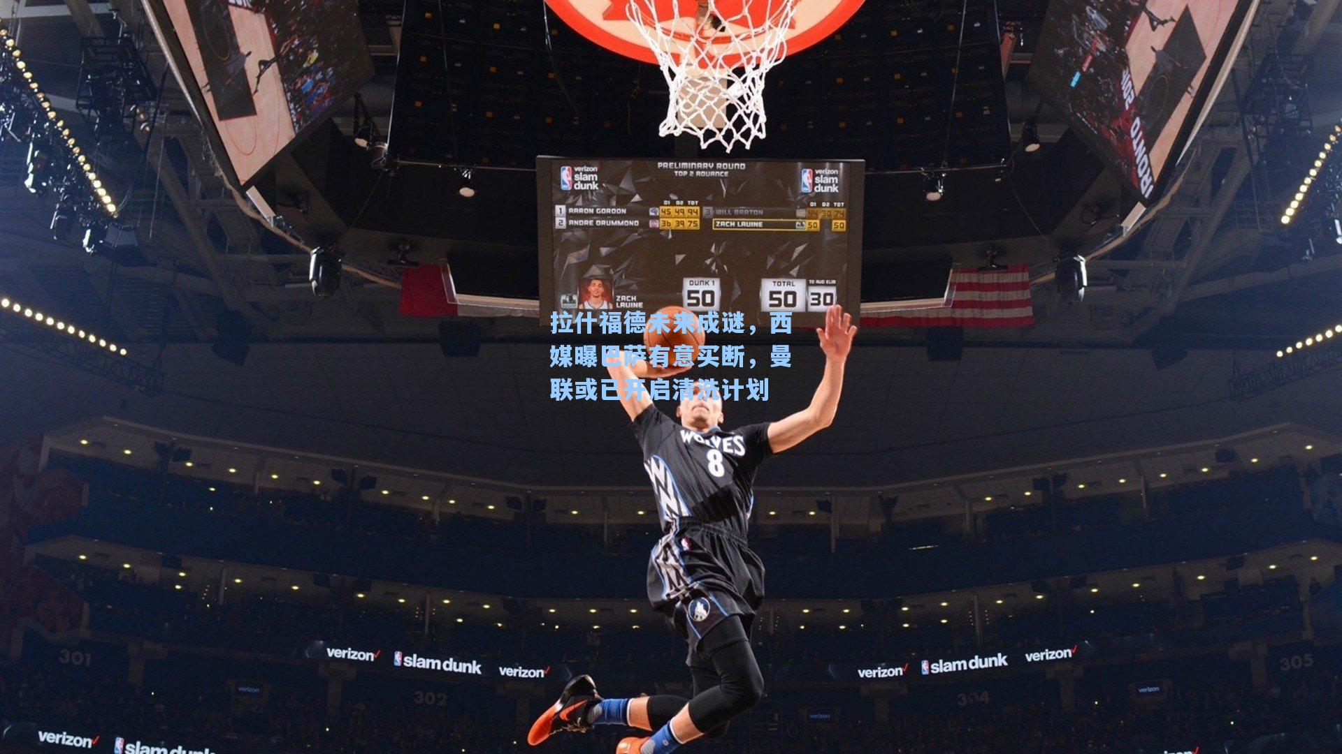 拉什福德未来成谜，西媒曝巴萨有意买断，曼联或已开启清洗计划