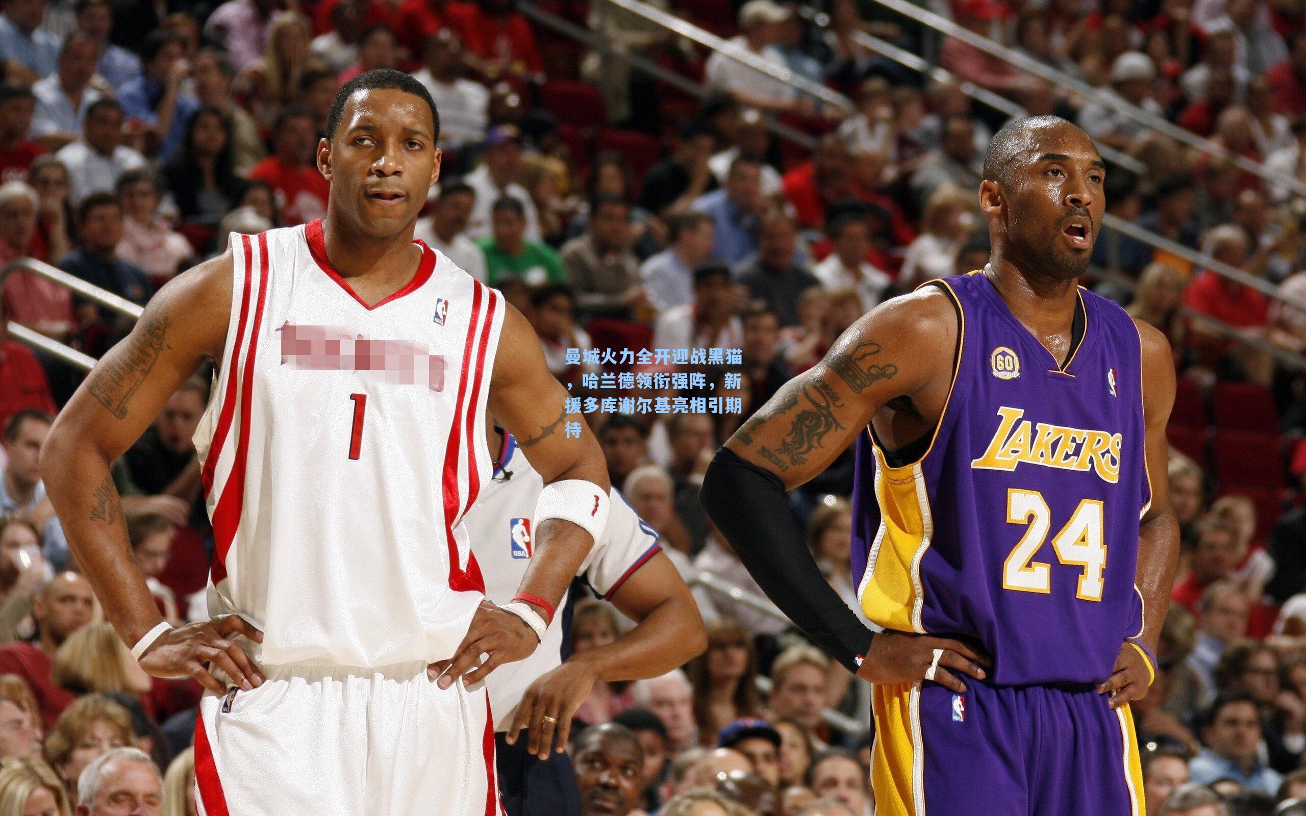 曼城火力全开迎战黑猫，哈兰德领衔强阵，新援多库谢尔基亮相引期待